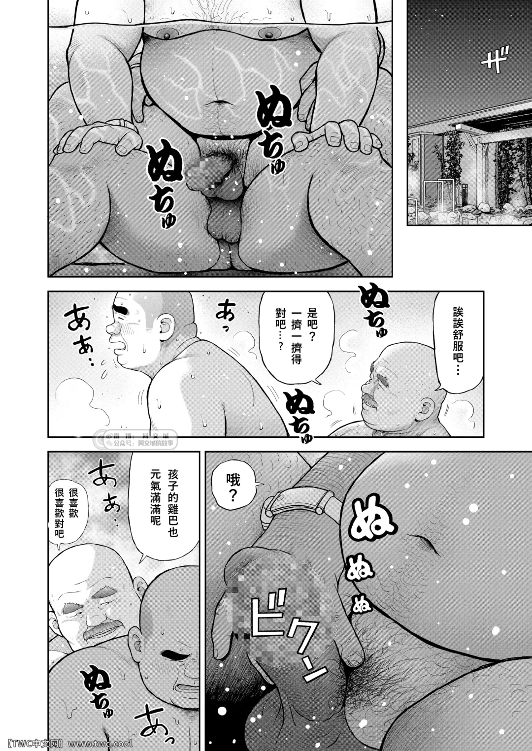 [Kujira] Kunoyu Nijyuhatihatsume Sakarujixi Fhentai - Page 18