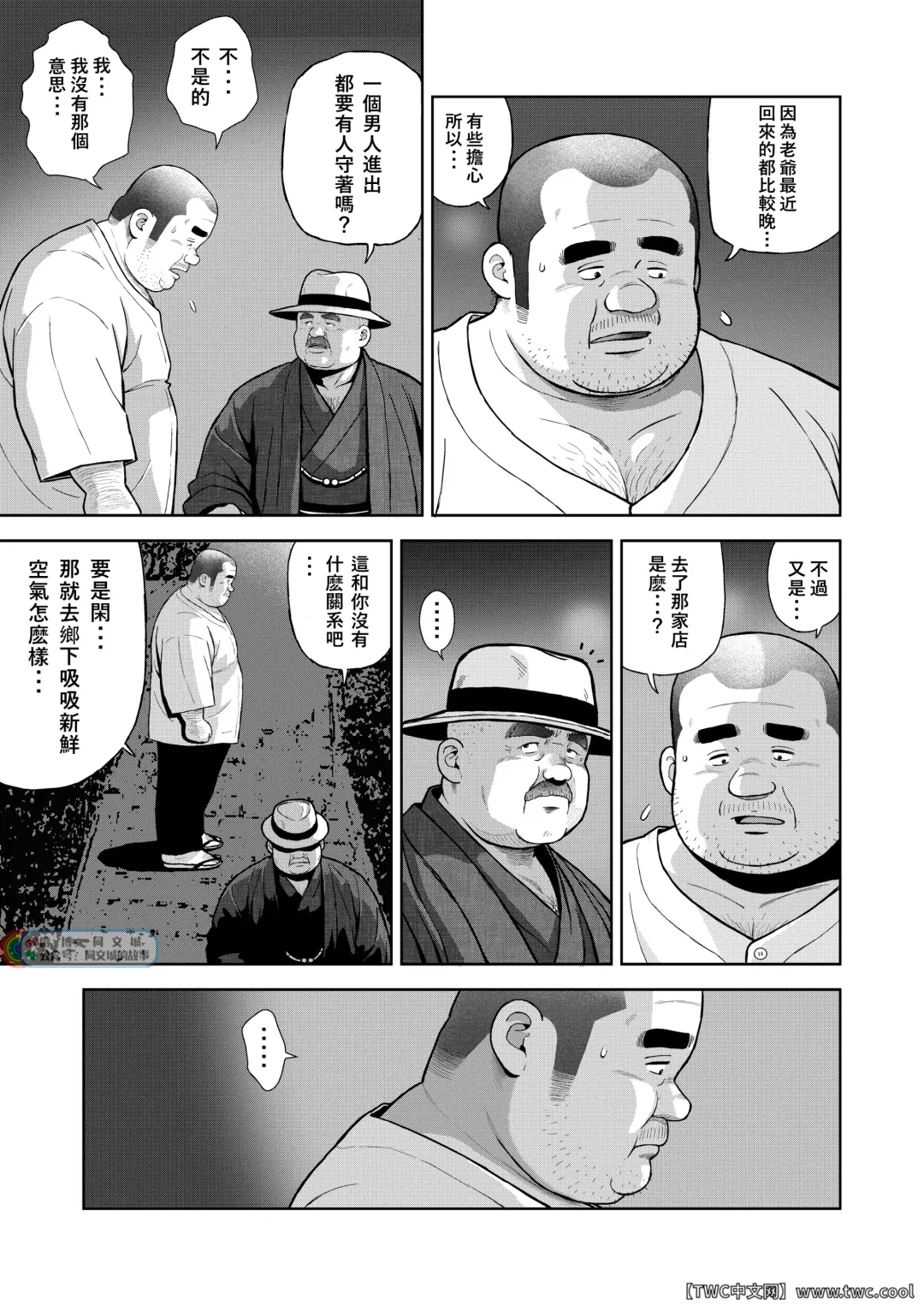 [Kujira] Kunoyu Nijyuhatihatsume Sakarujixi Fhentai - Page 3