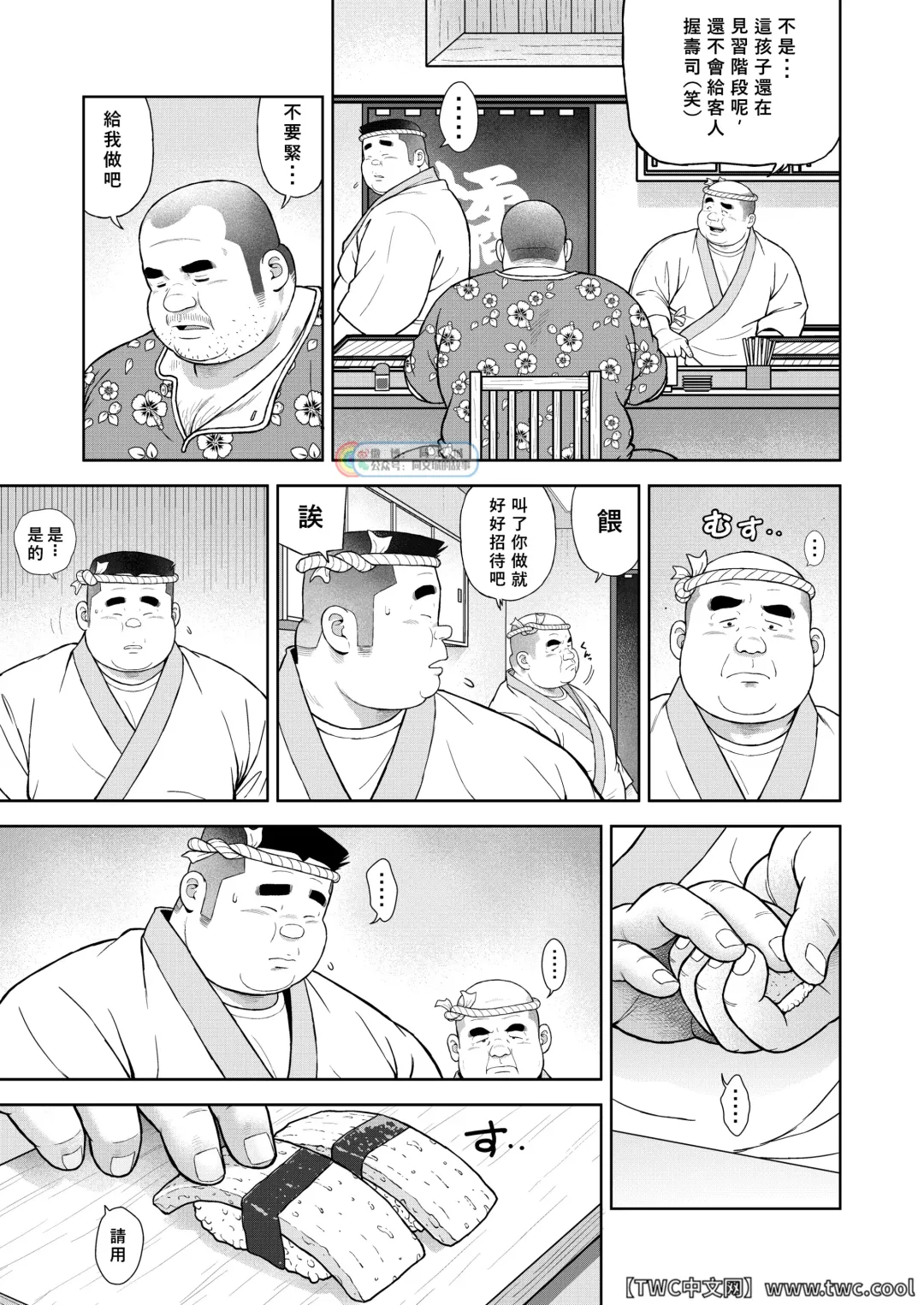 [Kujira] Kunoyu Nijyuhatihatsume Sakarujixi Fhentai - Page 7