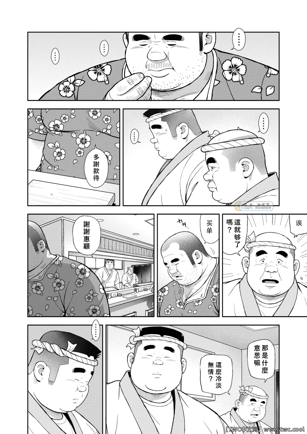 [Kujira] Kunoyu Nijyuhatihatsume Sakarujixi Fhentai - Page 8