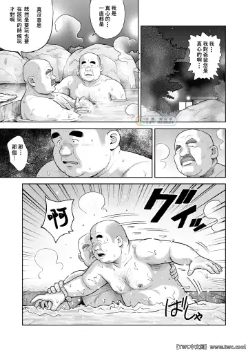 [Kujira] Kunoyu Nijyuhatihatsume Sakarujixi Fhentai - Page 13