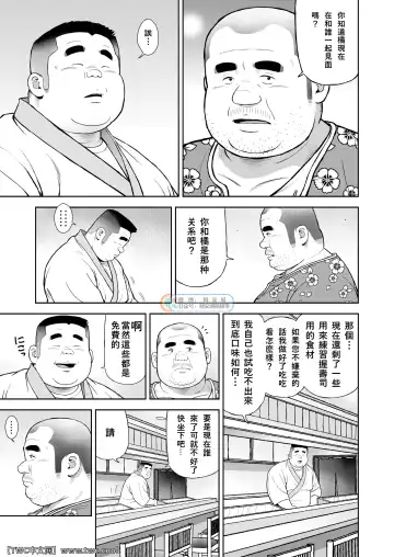 [Kujira] Kunoyu Nijyuhatihatsume Sakarujixi Fhentai - Page 17