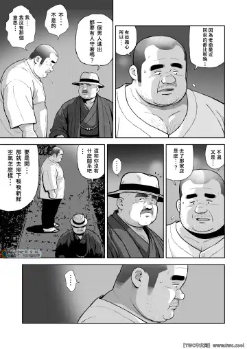 [Kujira] Kunoyu Nijyuhatihatsume Sakarujixi Fhentai - Page 3