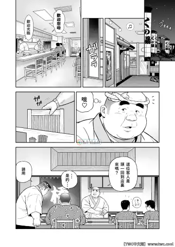 [Kujira] Kunoyu Nijyuhatihatsume Sakarujixi Fhentai - Page 4