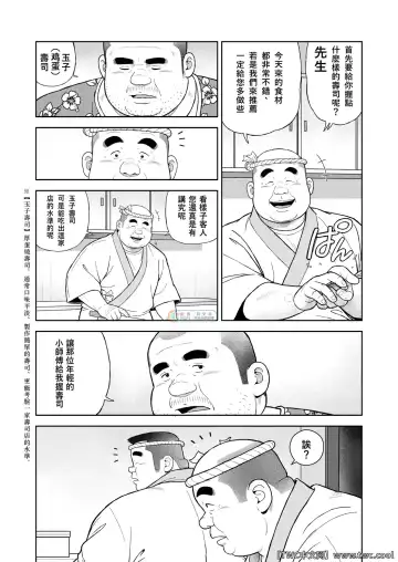 [Kujira] Kunoyu Nijyuhatihatsume Sakarujixi Fhentai - Page 6