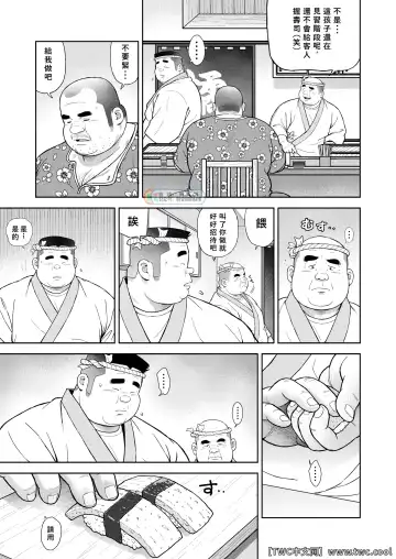 [Kujira] Kunoyu Nijyuhatihatsume Sakarujixi Fhentai - Page 7