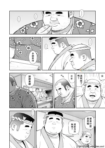 [Kujira] Kunoyu Nijyuhatihatsume Sakarujixi Fhentai - Page 8