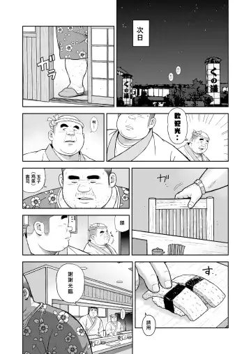 [Kujira] Kunoyu Nijyuhatihatsume Sakarujixi Fhentai - Page 9