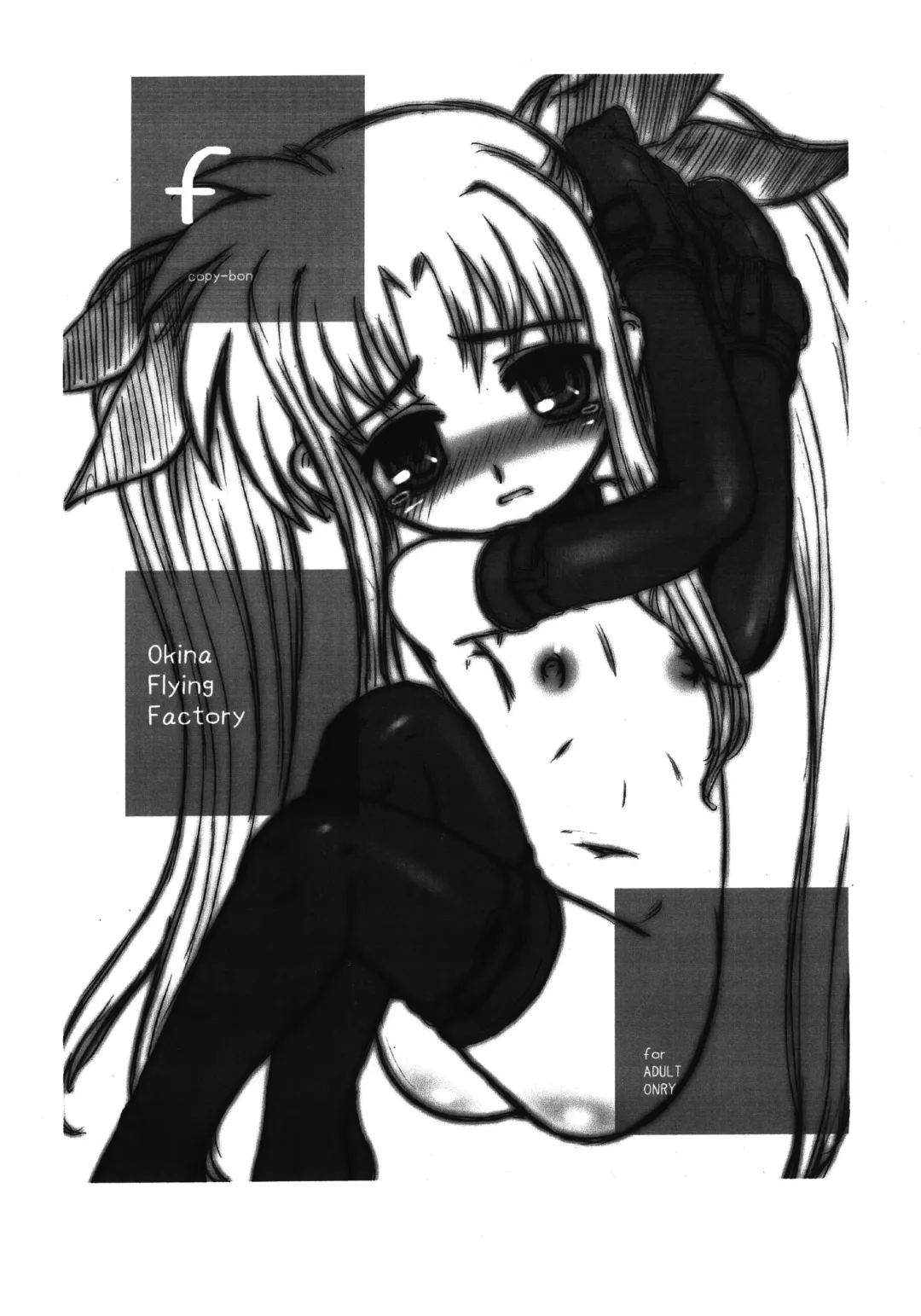 [Okina] f copy-bon Fhentai - Page 1