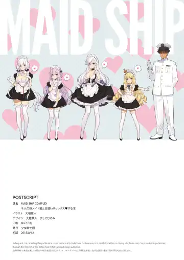 [Oyari Ashito] MAID SHIP COMPLEX - 9-nin no Yome Maid Kan to Higawari Sex Suru Hon Fhentai - Page 3