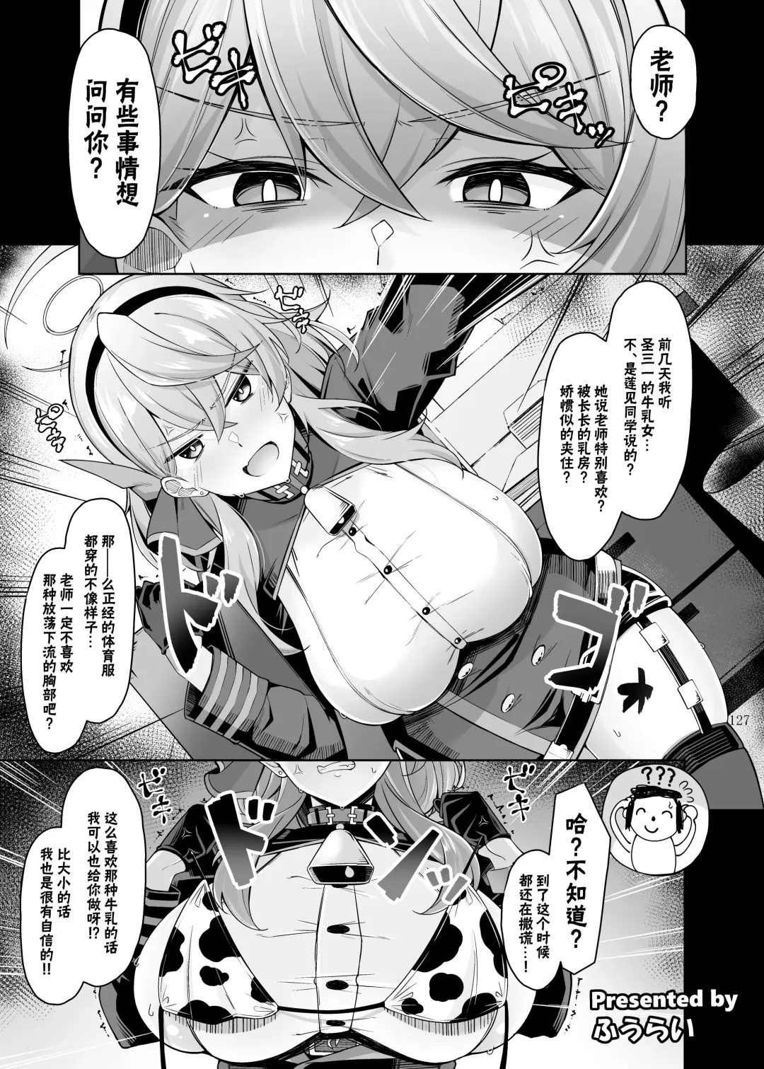 Ero Archive -BlueArch Icha Love Ero Goudou- Fhentai - Page 129