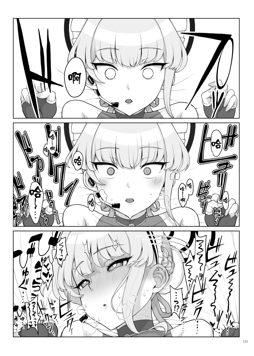 Ero Archive -BlueArch Icha Love Ero Goudou- Fhentai - Page 137
