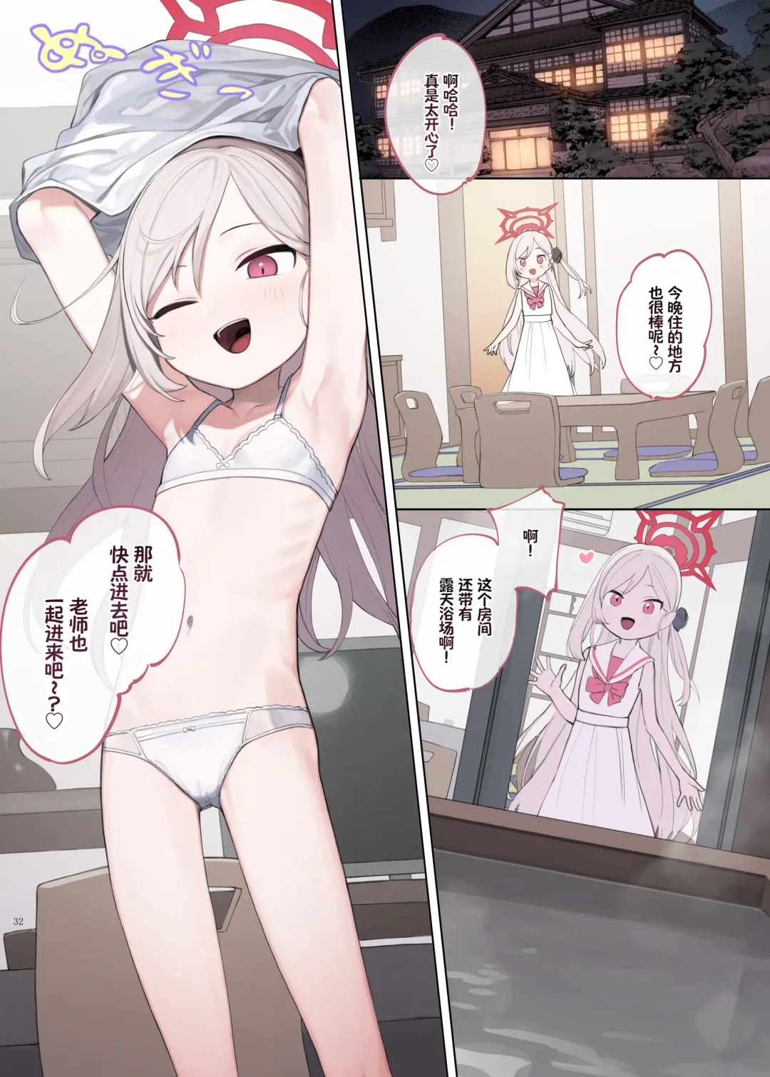 Ero Archive -BlueArch Icha Love Ero Goudou- Fhentai - Page 34