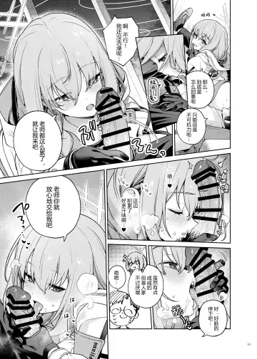 Ero Archive -BlueArch Icha Love Ero Goudou- Fhentai - Page 63