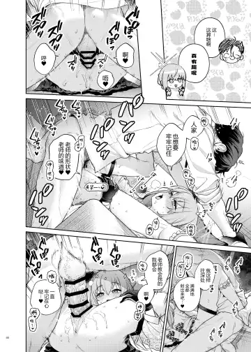 Ero Archive -BlueArch Icha Love Ero Goudou- Fhentai - Page 68