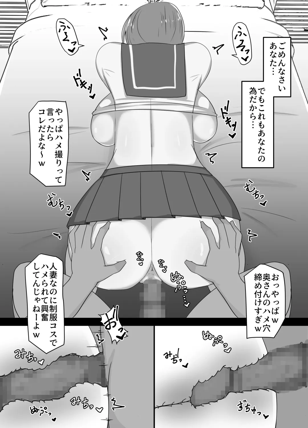 Netorareta Bakunyuu Hitozuma Misaki ~Tsuma no Uragiri to Ore no Koukai~ Fhentai - Page 18