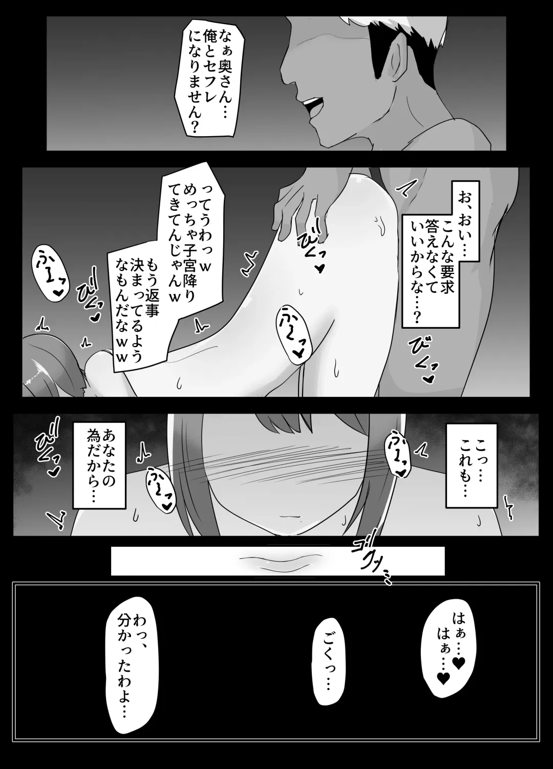 Netorareta Bakunyuu Hitozuma Misaki ~Tsuma no Uragiri to Ore no Koukai~ Fhentai - Page 25