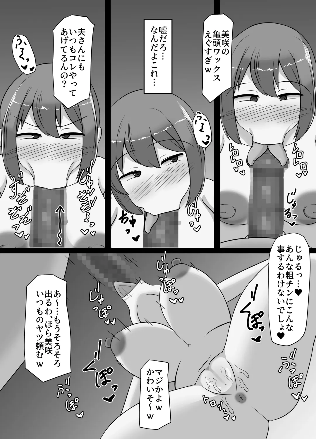 Netorareta Bakunyuu Hitozuma Misaki ~Tsuma no Uragiri to Ore no Koukai~ Fhentai - Page 32