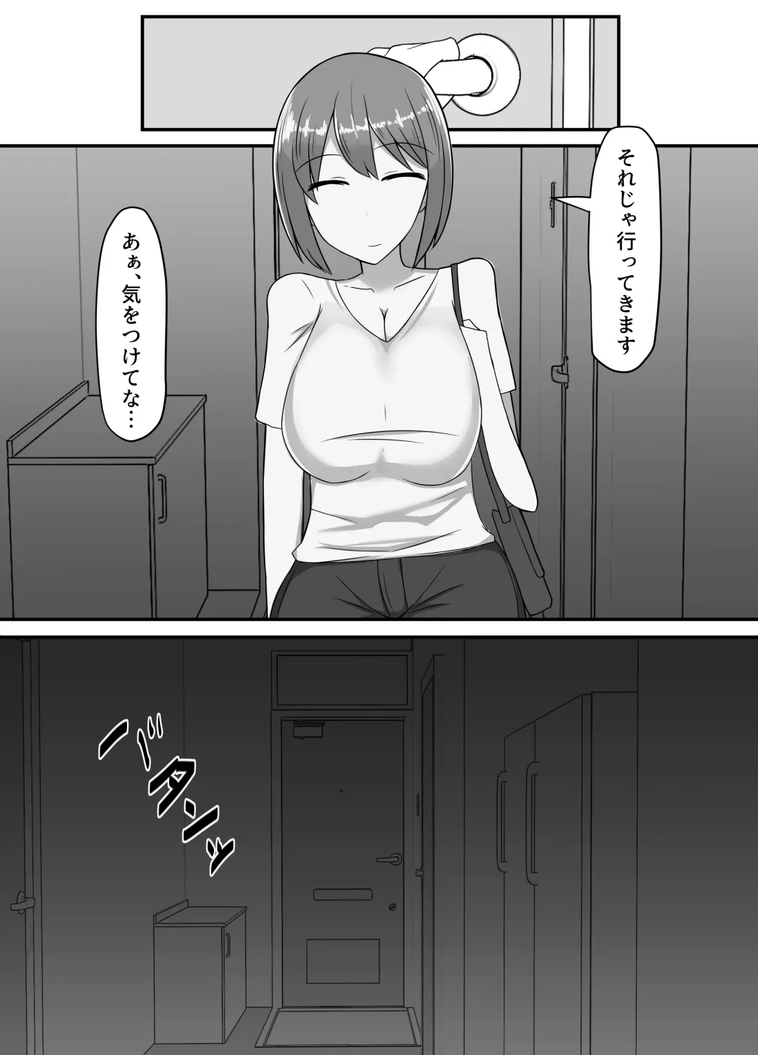 Netorareta Bakunyuu Hitozuma Misaki ~Tsuma no Uragiri to Ore no Koukai~ Fhentai - Page 4