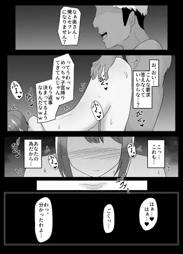 Netorareta Bakunyuu Hitozuma Misaki ~Tsuma no Uragiri to Ore no Koukai~ Fhentai - Page 25