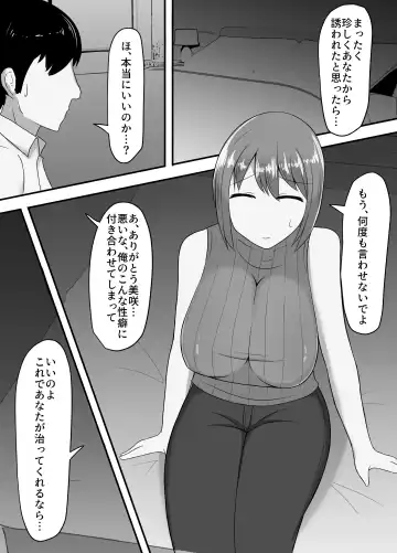 Netorareta Bakunyuu Hitozuma Misaki ~Tsuma no Uragiri to Ore no Koukai~ Fhentai - Page 3