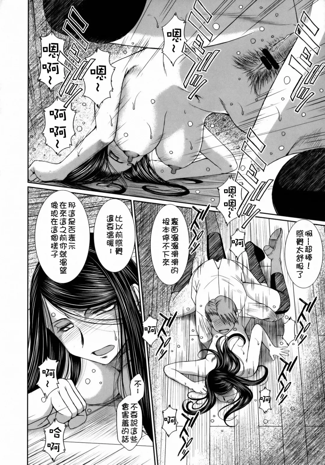 [Chiba Shuusaku] First House Maid Fhentai - Page 13