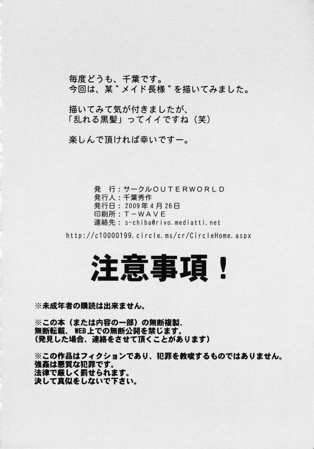 [Chiba Shuusaku] First House Maid Fhentai - Page 21