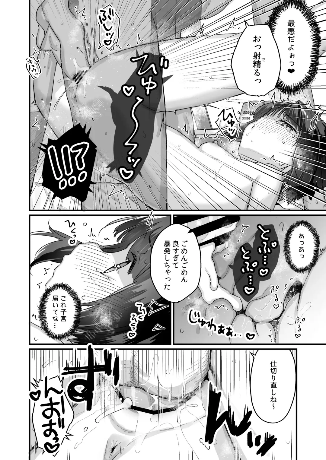 [Kanroame] Naritakunai no ni Succubus ni Natte Shimatta Yamada-san Hotel Omochikaeri Hen Fhentai - Page 15