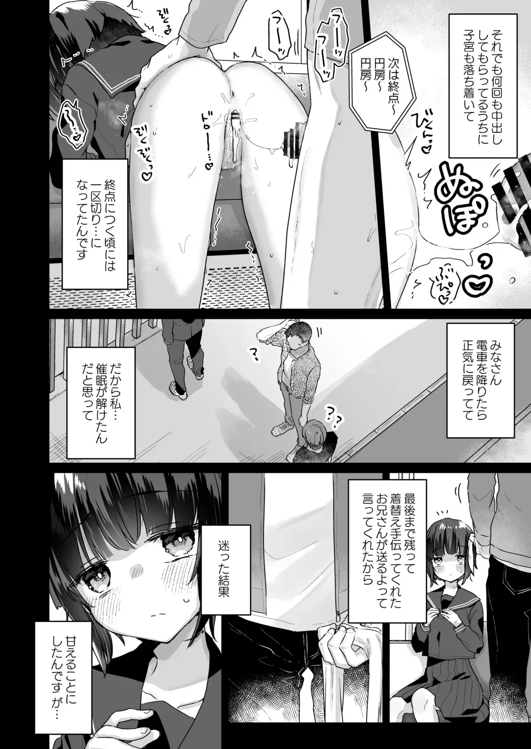 [Kanroame] Naritakunai no ni Succubus ni Natte Shimatta Yamada-san Hotel Omochikaeri Hen Fhentai - Page 5