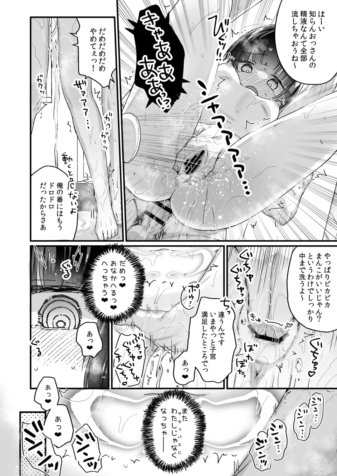 [Kanroame] Naritakunai no ni Succubus ni Natte Shimatta Yamada-san Hotel Omochikaeri Hen Fhentai - Page 9