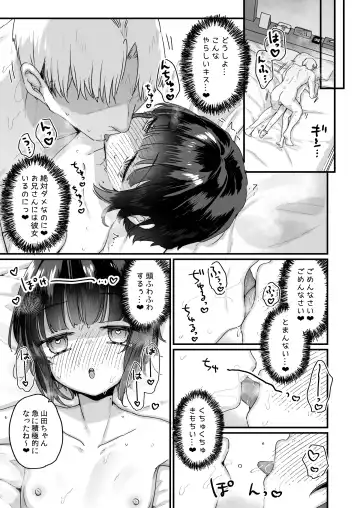 [Kanroame] Naritakunai no ni Succubus ni Natte Shimatta Yamada-san Hotel Omochikaeri Hen Fhentai - Page 10