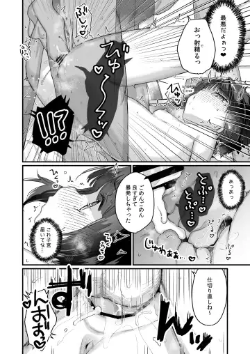 [Kanroame] Naritakunai no ni Succubus ni Natte Shimatta Yamada-san Hotel Omochikaeri Hen Fhentai - Page 15