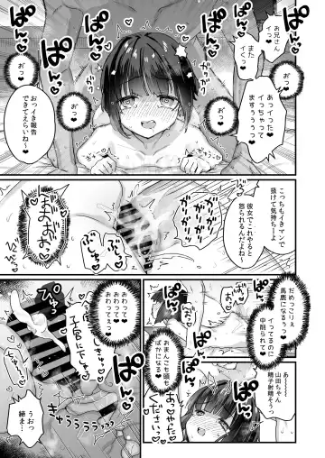 [Kanroame] Naritakunai no ni Succubus ni Natte Shimatta Yamada-san Hotel Omochikaeri Hen Fhentai - Page 18