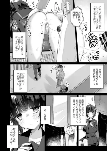 [Kanroame] Naritakunai no ni Succubus ni Natte Shimatta Yamada-san Hotel Omochikaeri Hen Fhentai - Page 5