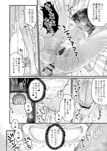 [Kanroame] Naritakunai no ni Succubus ni Natte Shimatta Yamada-san Hotel Omochikaeri Hen Fhentai - Page 9