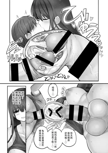 [Messy] Futanari Yukie-san to Naisho no Nyoudoukan | 雪江姑妈和我的秘♡密尿道奸 Fhentai - Page 22