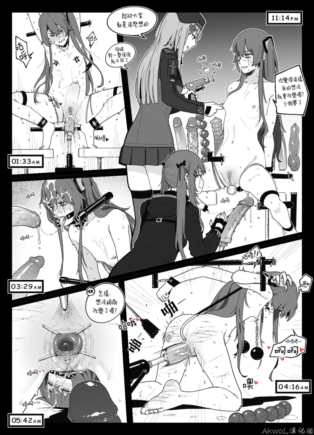 [Huqu] UMP45 BDSM & HK416 (decensored) Fhentai - Page 1