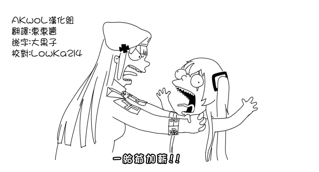 [Huqu] UMP45 BDSM & HK416 (decensored) Fhentai - Page 3