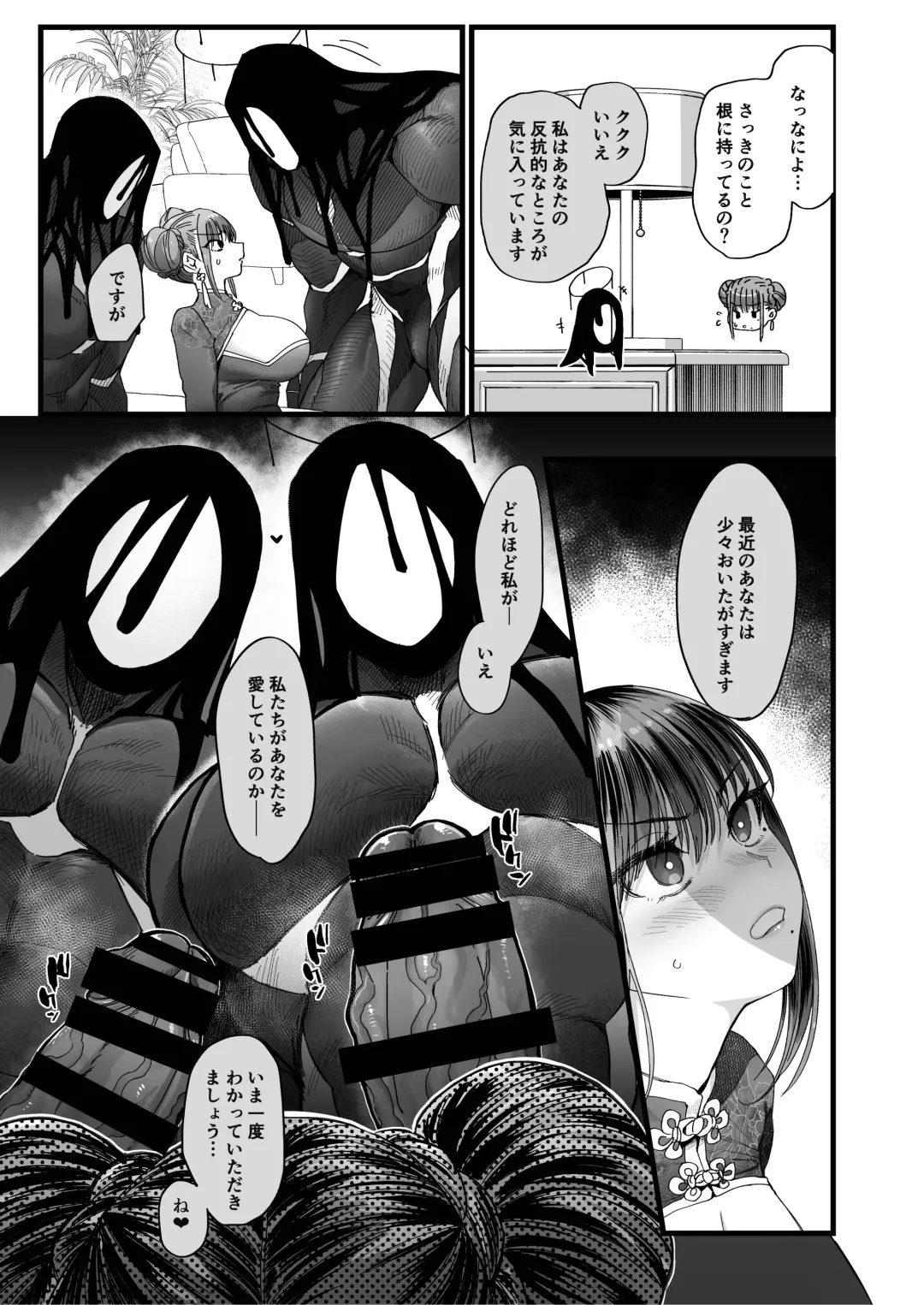 [Nemu] Mesuneko Ingi 2 Fhentai - Page 13