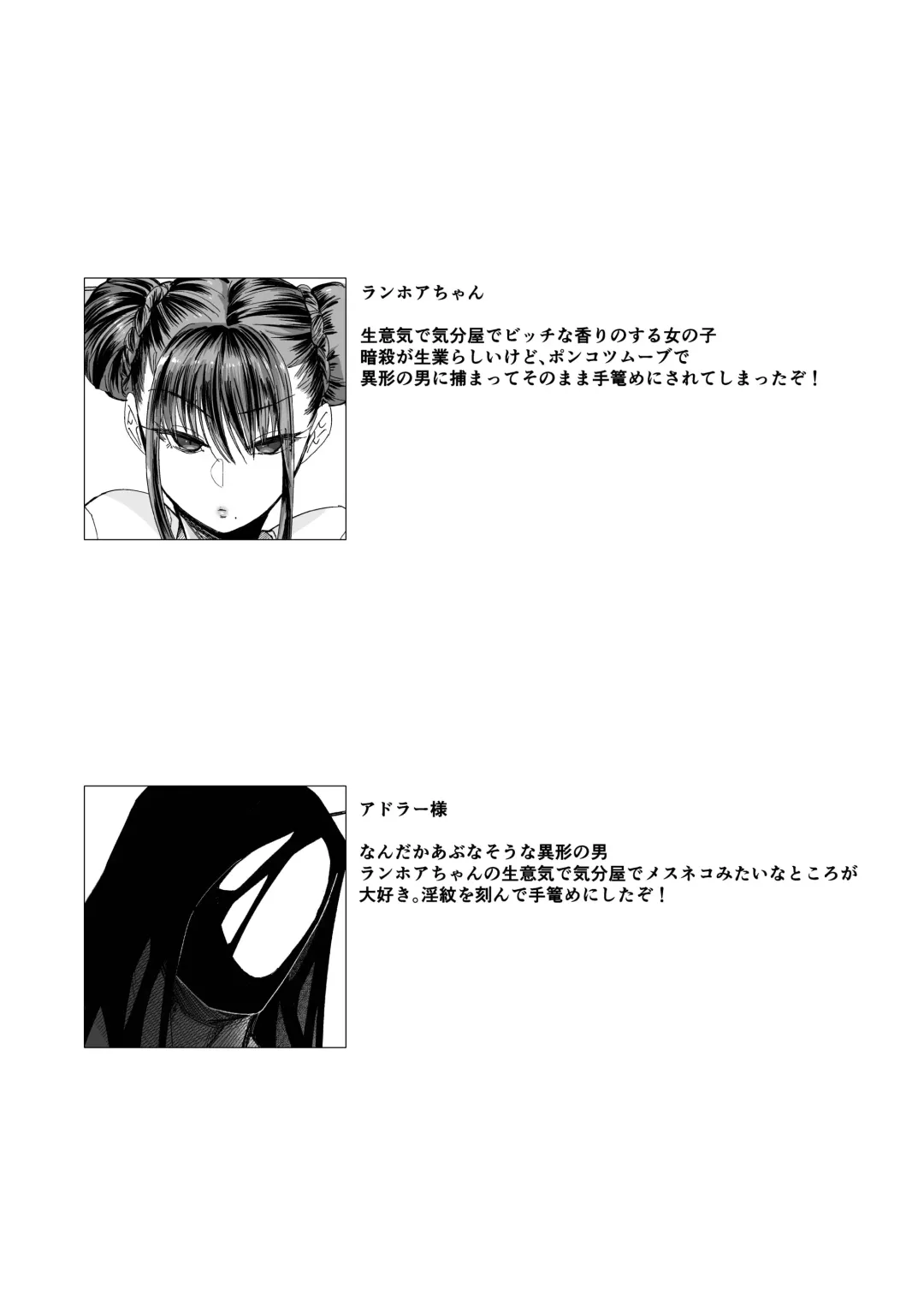 [Nemu] Mesuneko Ingi 2 Fhentai - Page 4