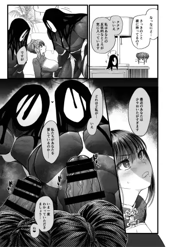 [Nemu] Mesuneko Ingi 2 Fhentai - Page 13