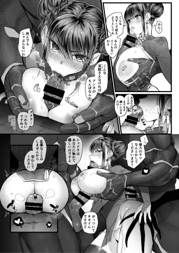 [Nemu] Mesuneko Ingi 2 Fhentai - Page 15