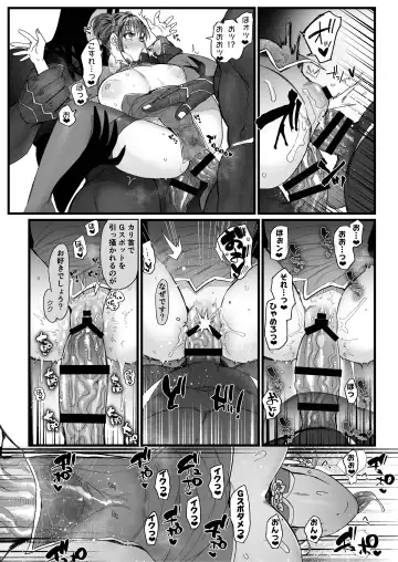[Nemu] Mesuneko Ingi 2 Fhentai - Page 33