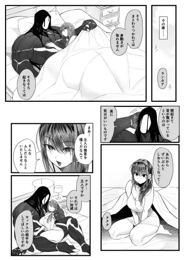 [Nemu] Mesuneko Ingi 2 Fhentai - Page 42