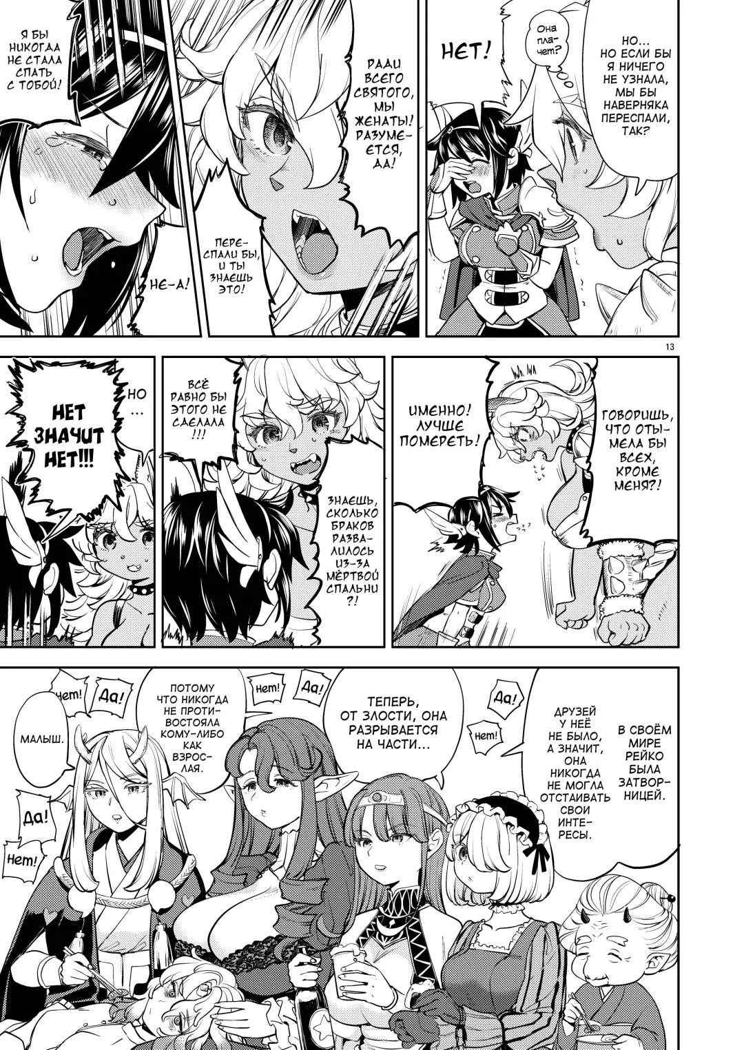 [Ayane] Onna Yuusha ni Tensei Shitara Mazoku no Tsuma ga 5-nin mo Irurashii 6 | Реинкарнация в героя, имеющую пять жён-демонов 6 (decensored) Fhentai - Page 14