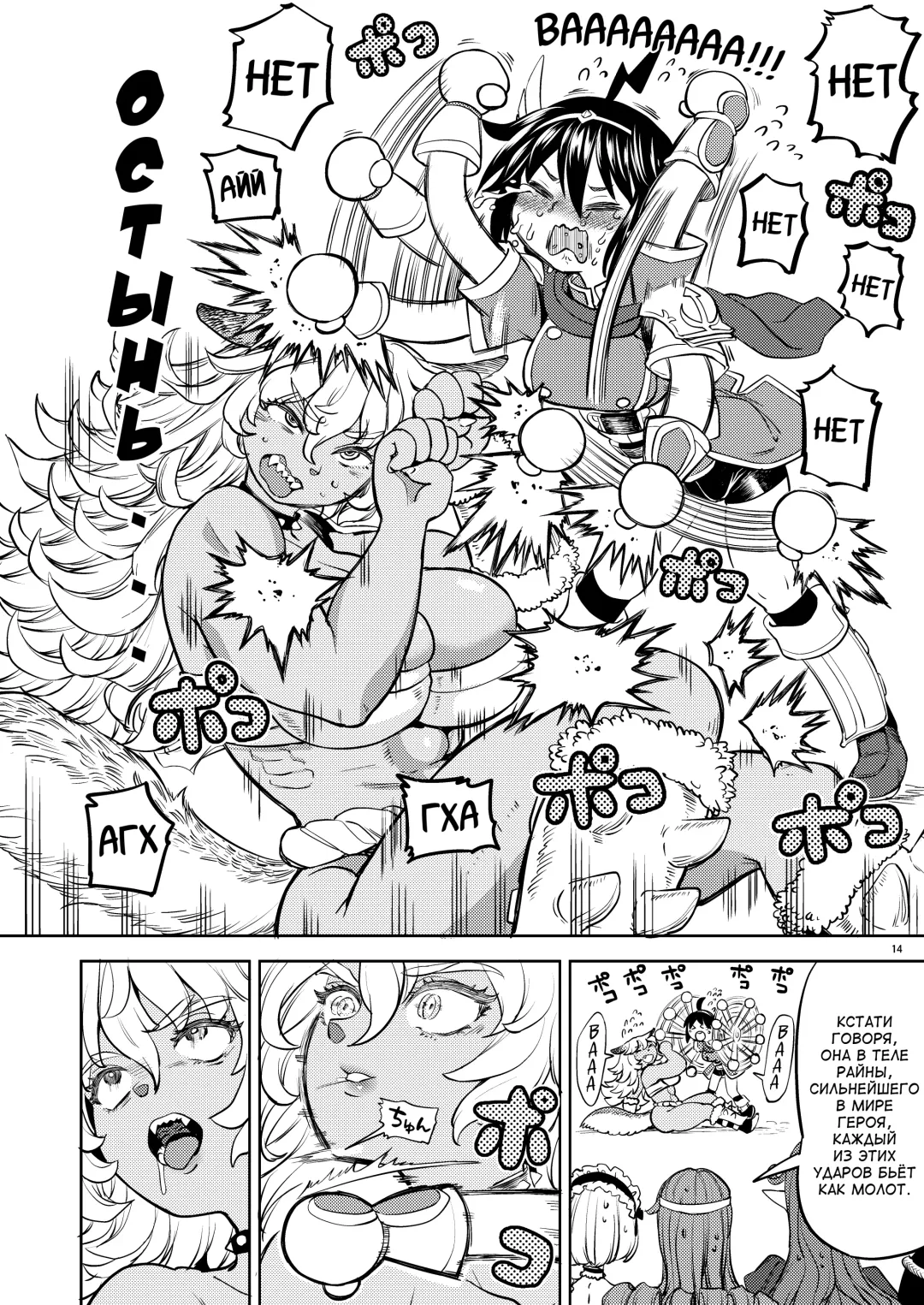 [Ayane] Onna Yuusha ni Tensei Shitara Mazoku no Tsuma ga 5-nin mo Irurashii 6 | Реинкарнация в героя, имеющую пять жён-демонов 6 (decensored) Fhentai - Page 15