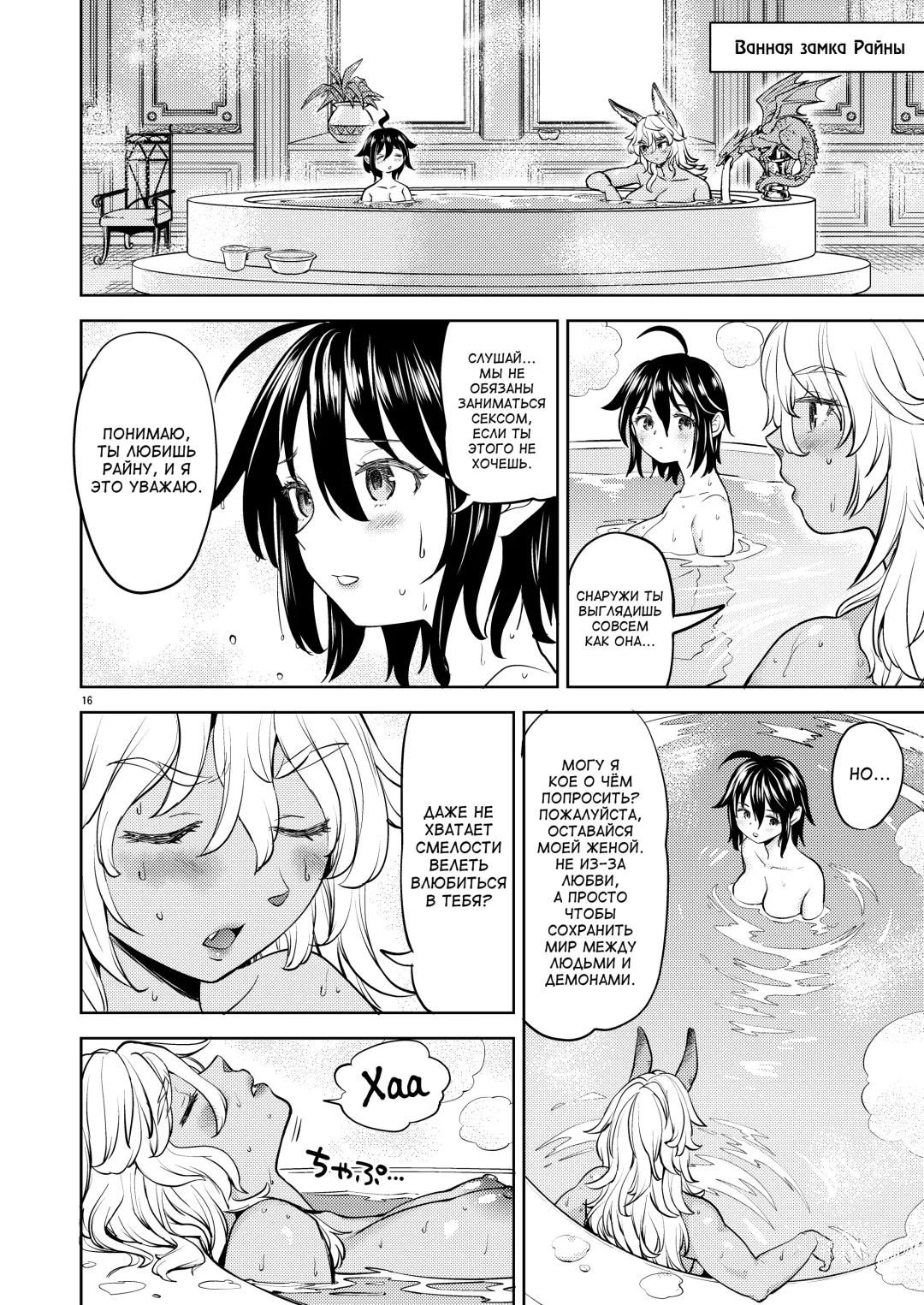 [Ayane] Onna Yuusha ni Tensei Shitara Mazoku no Tsuma ga 5-nin mo Irurashii 6 | Реинкарнация в героя, имеющую пять жён-демонов 6 (decensored) Fhentai - Page 17