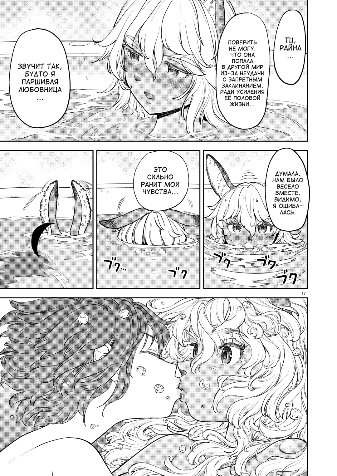 [Ayane] Onna Yuusha ni Tensei Shitara Mazoku no Tsuma ga 5-nin mo Irurashii 6 | Реинкарнация в героя, имеющую пять жён-демонов 6 (decensored) Fhentai - Page 18