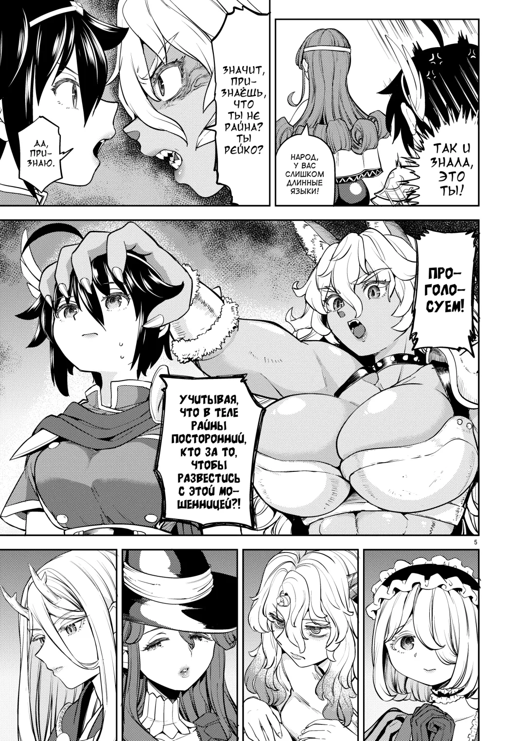 [Ayane] Onna Yuusha ni Tensei Shitara Mazoku no Tsuma ga 5-nin mo Irurashii 6 | Реинкарнация в героя, имеющую пять жён-демонов 6 (decensored) Fhentai - Page 6