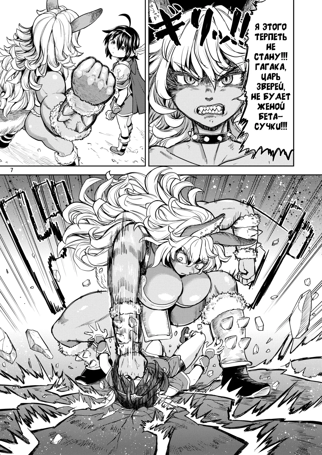 [Ayane] Onna Yuusha ni Tensei Shitara Mazoku no Tsuma ga 5-nin mo Irurashii 6 | Реинкарнация в героя, имеющую пять жён-демонов 6 (decensored) Fhentai - Page 8